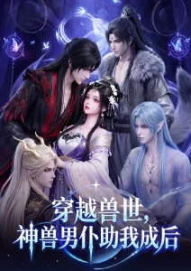 墨色江湖 国创武侠动漫全集